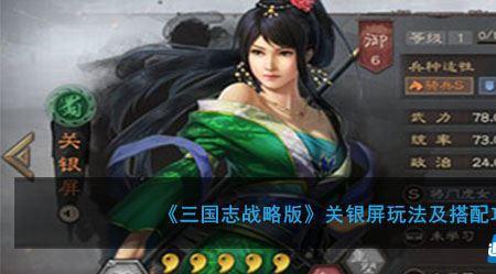 三国乱世觉醒武将排名顺序