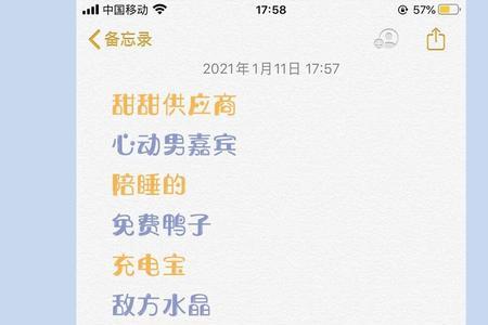给特别宠自己的人的备注