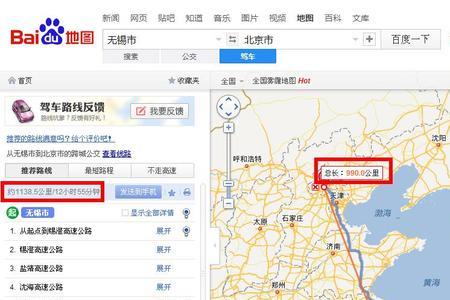 无锡到南昌多少公里