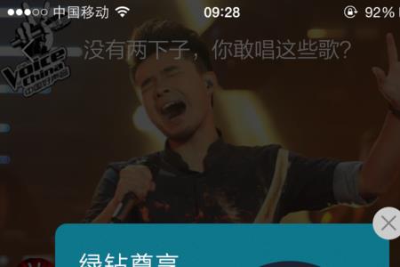 开通的绿钻是永久的么