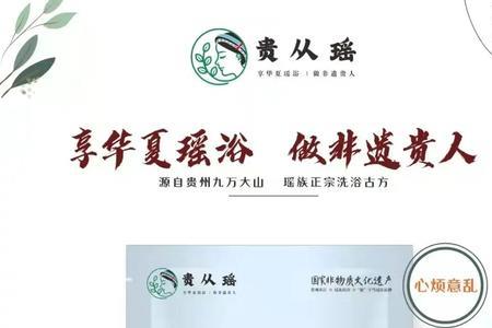 瑶浴加水比例