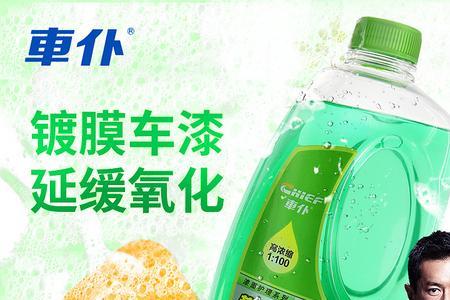 超市有洗车液卖吗