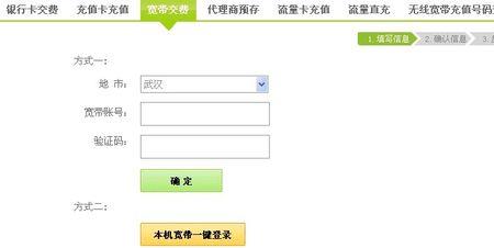 宽带续费了怎么查还没有