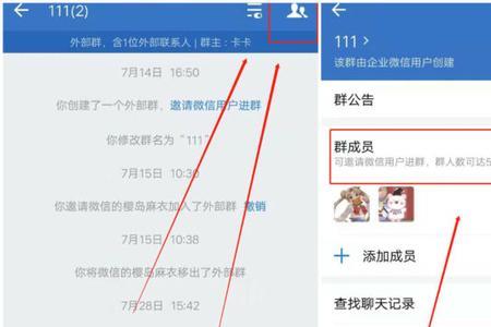 群主怎么在群里踢人