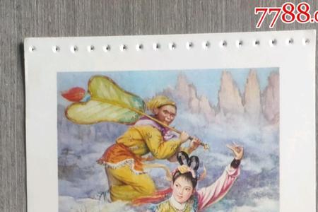 一介芭蕉扇孙悟空被扇到了哪里