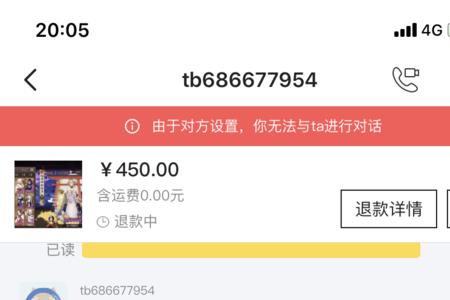 闲鱼上卖冰箱怎样发货