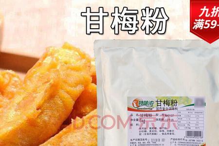 甘梅是什么味