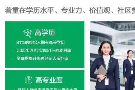 链家工作怎么样靠谱吗