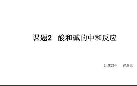 实验室常见的三大强碱是什么