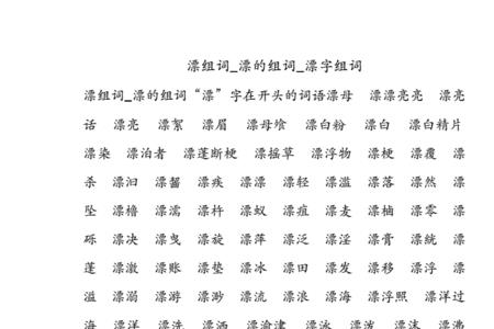 漂的第4声能组什么词