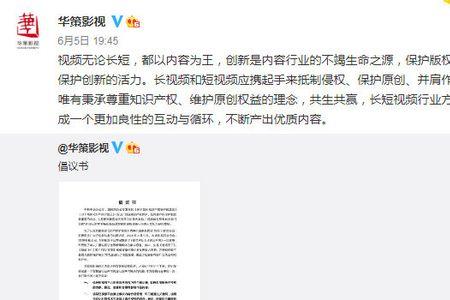 做影视解说会不会侵权