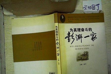 要为真理而奋斗是什么歌