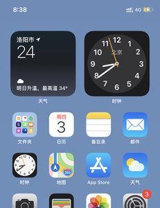 怎么还原手机桌面