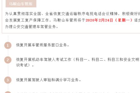 芜湖科目一第一场次是几点