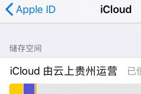 苹果官网icloud云盘登陆不了