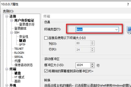 使用或更换了终端设备怎么搞