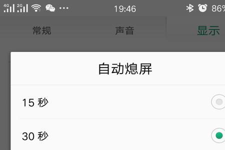 OPPO手机怎样设置时钟在屏幕上