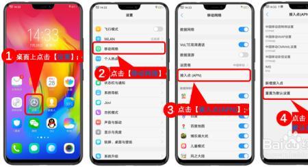 vivo手机数据漫游怎么开