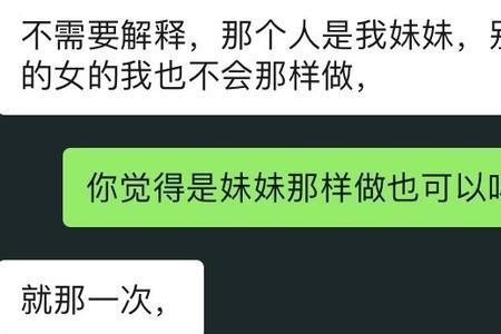 男朋友宠妹妹好吗