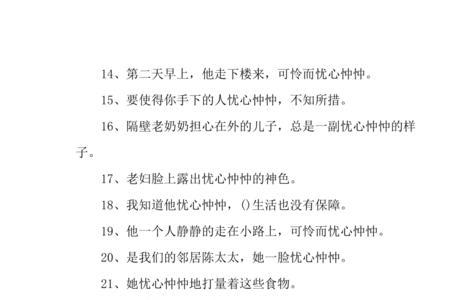 用无忧无虑与生气勃勃造句