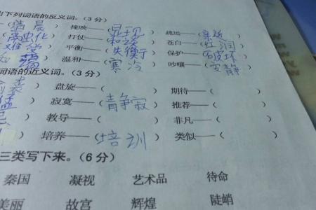 不多的近义词有什么