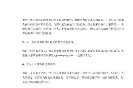 固执和强势的区别