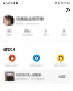 闲鱼信用预付什么意思