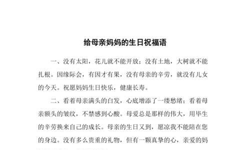 大年初一妈妈生日祝福语