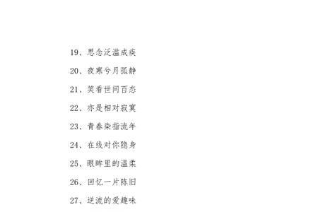 6字内涵的古风词