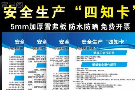 企业安全四知原则