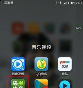 小米电视怎么看cctv5直播