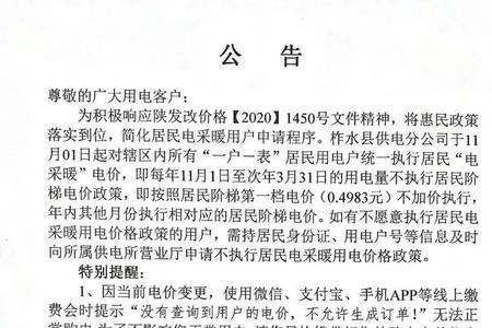 供电局补缴电费合法吗