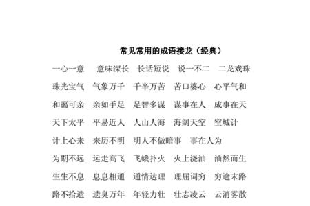 形容高飞的成语
