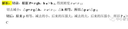 压力压强密度公式