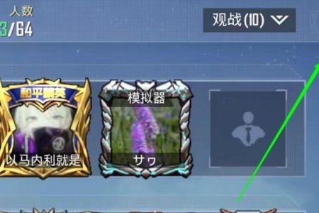 和平精英怎样解散队友