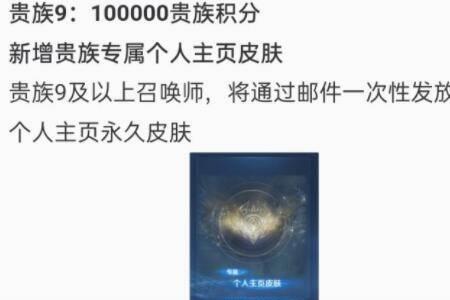 王者荣耀贵族12什么时候上线