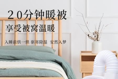 烘干机晒被子功能好用吗