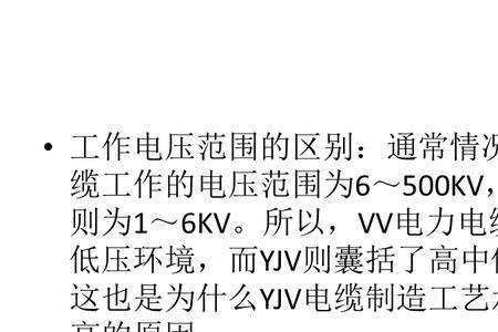 JVJ是什么电线