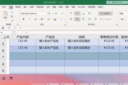 ctrl+f在excel中怎么用