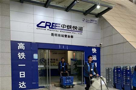 高铁快运到哪里托运
