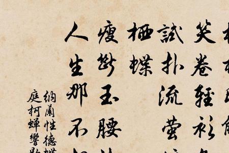 晏殊解厄经原文