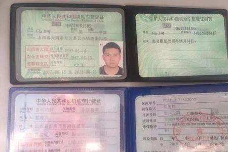 在小区捡到驾驶证怎么联系失主