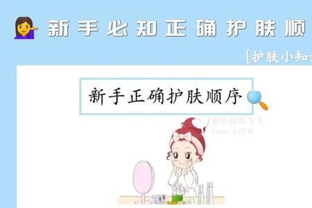 阿芙白池花籽护肤品使用顺序