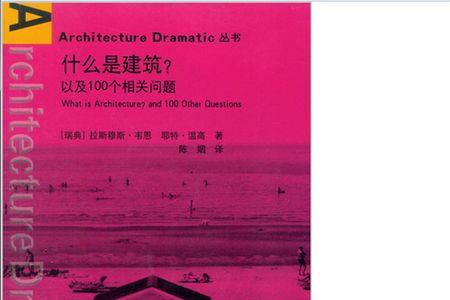 什么是建筑轻工