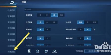 王者怎么设置不让看战绩