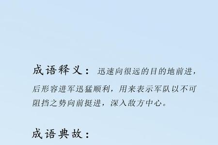 形容被敌人包围的成语