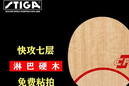 cr底板配什么反胶