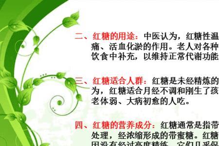 红糖提取物是什么