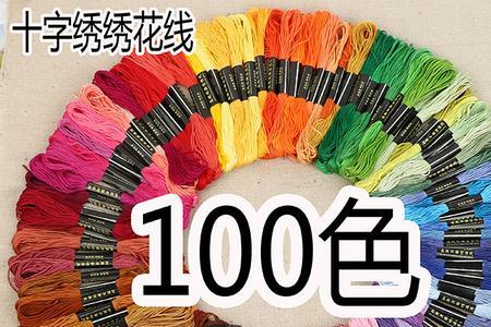 十字绣线的标号是否是统一的