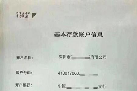 开基本户必须在当地吗